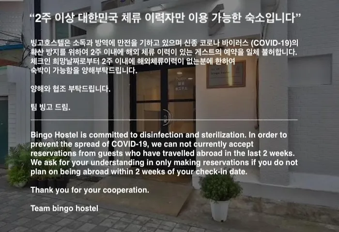 Bingo Insadong *